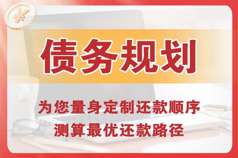 万达债务规划